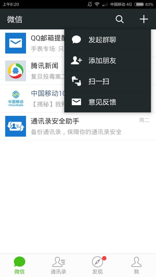 大力二維碼掃描界面 大力二維碼掃描界面