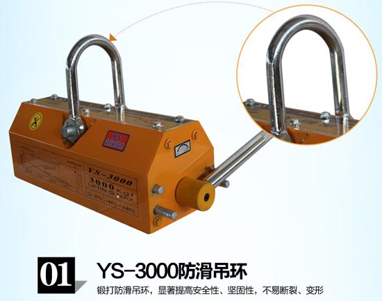 永磁起重器防滑吊環 永磁起重器防滑吊環
