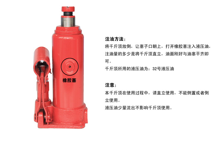 油壓千斤頂注油方法 油壓千斤頂注油方法