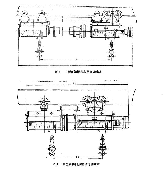 雙鉤同步起吊電動葫蘆圖 雙鉤同步起吊電動葫蘆圖